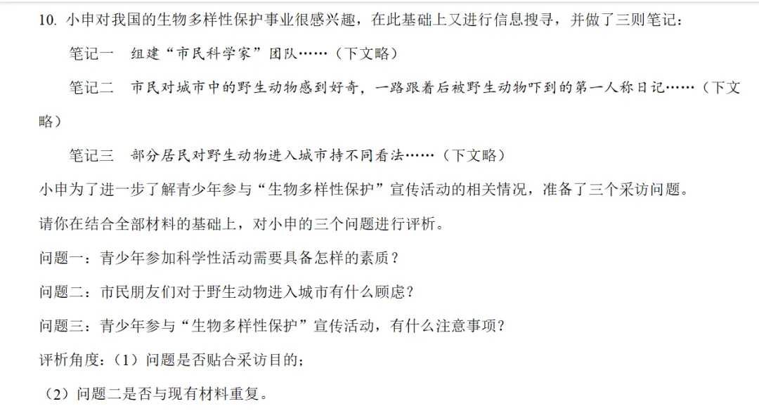 更加灵活,2026上海中考语文全解读-第9张图片-四季读书网 更加灵活,2026上海中考语文全解读-第9张图片-四季读书网