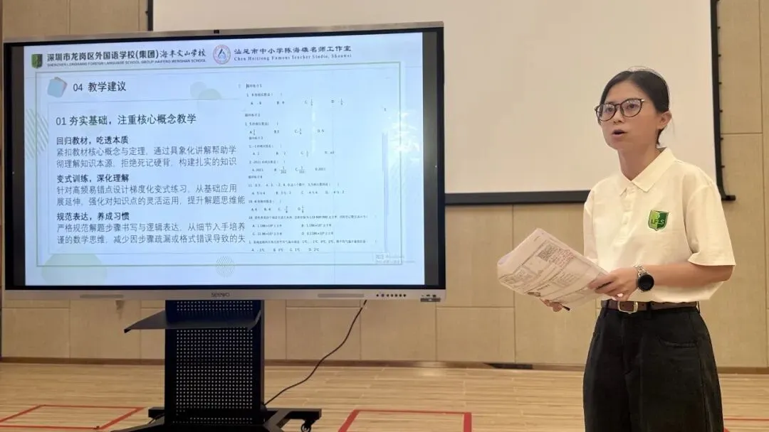 教研蓄力向课堂,凝心聚力备中考——工作室参加海丰县数学学科备考研讨会-第1张图片-四季读书网 教研蓄力向课堂,凝心聚力备中考——工作室参加海丰县数学学科备考研讨会-第1张图片-四季读书网