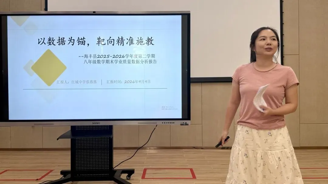 教研蓄力向课堂,凝心聚力备中考——工作室参加海丰县数学学科备考研讨会-第2张图片-四季读书网 教研蓄力向课堂,凝心聚力备中考——工作室参加海丰县数学学科备考研讨会-第2张图片-四季读书网