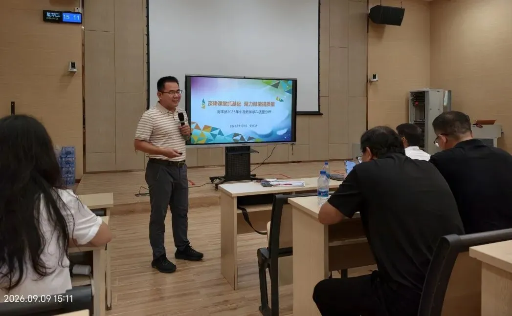 教研蓄力向课堂,凝心聚力备中考——工作室参加海丰县数学学科备考研讨会-第3张图片-四季读书网 教研蓄力向课堂,凝心聚力备中考——工作室参加海丰县数学学科备考研讨会-第3张图片-四季读书网
