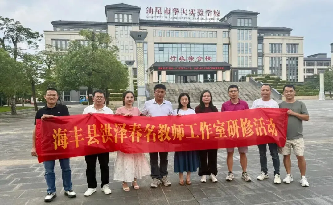 教研蓄力向课堂,凝心聚力备中考——工作室参加海丰县数学学科备考研讨会-第5张图片-四季读书网 教研蓄力向课堂,凝心聚力备中考——工作室参加海丰县数学学科备考研讨会-第5张图片-四季读书网