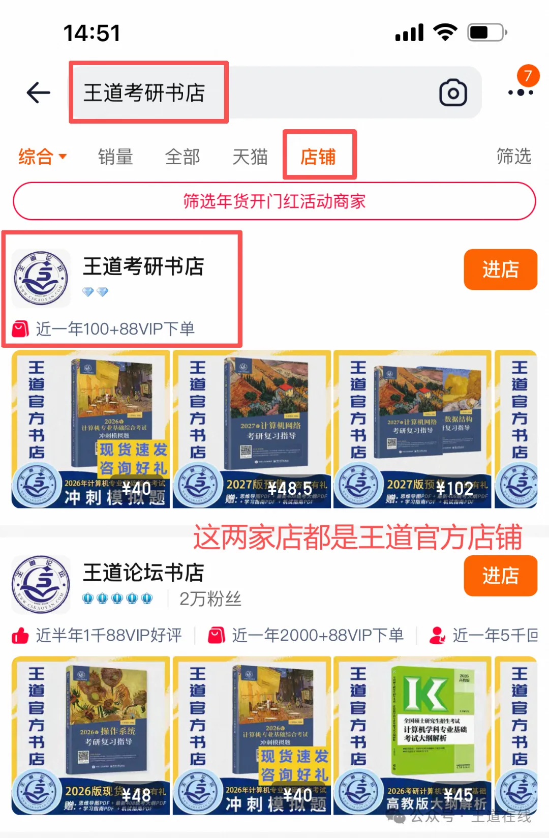 408复习中后期,真题怎么刷?题慌了怎么办?-第4张图片-四季读书网