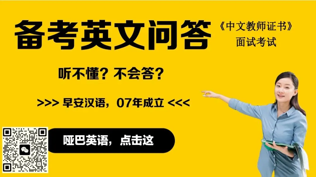 【真题解析】“白菜”“白饭”是一个语素还是两个语素?-第15张图片-四季读书网