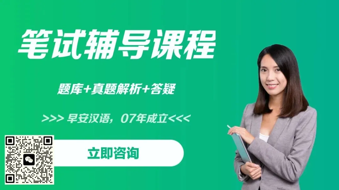【真题解析】“白菜”“白饭”是一个语素还是两个语素?-第16张图片-四季读书网