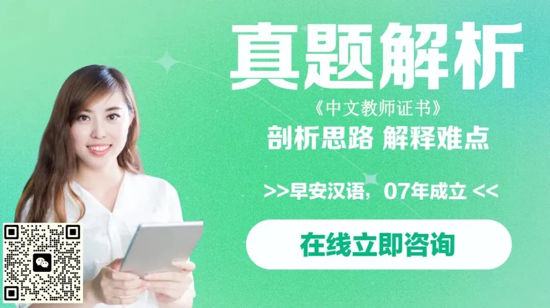 【真题解析】“白菜”“白饭”是一个语素还是两个语素?-第18张图片-四季读书网