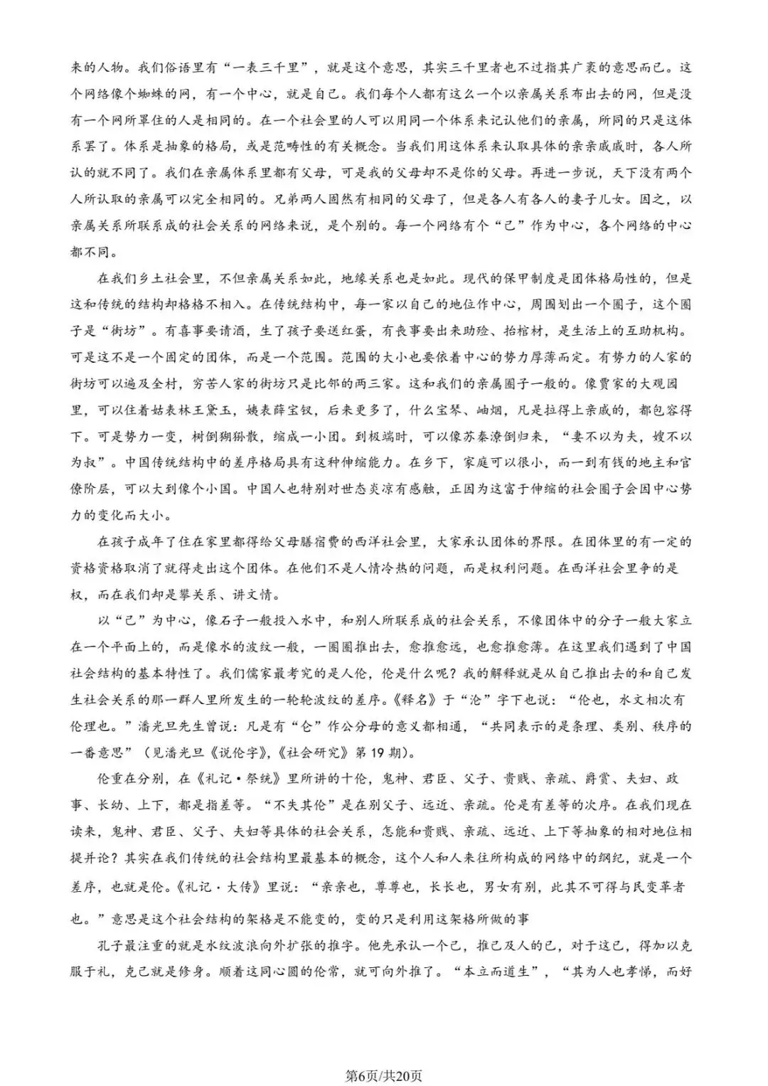 2025北京各区高一上期中试卷及解析汇总(持续更新中)-第6张图片-四季读书网 2025北京各区高一上期中试卷及解析汇总(持续更新中)-第6张图片-四季读书网