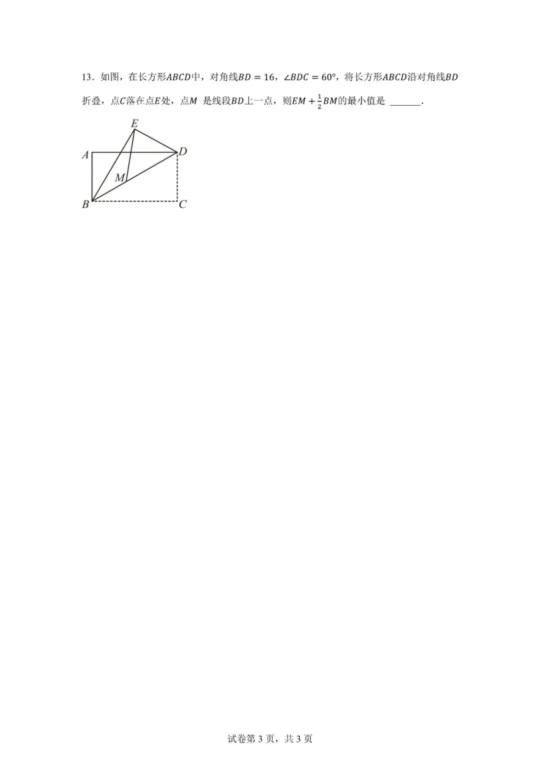 八年级秋季数学试卷1114-第3张图片-四季读书网 八年级秋季数学试卷1114-第3张图片-四季读书网