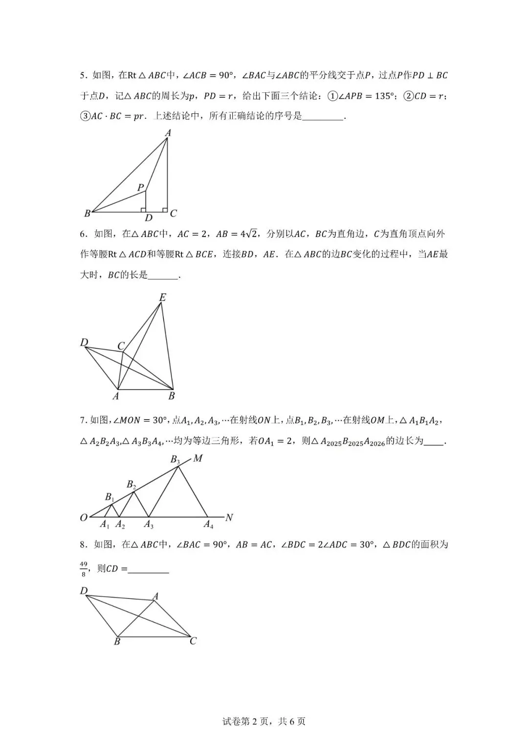 八年级秋季数学试卷1121-第2张图片-四季读书网 八年级秋季数学试卷1121-第2张图片-四季读书网