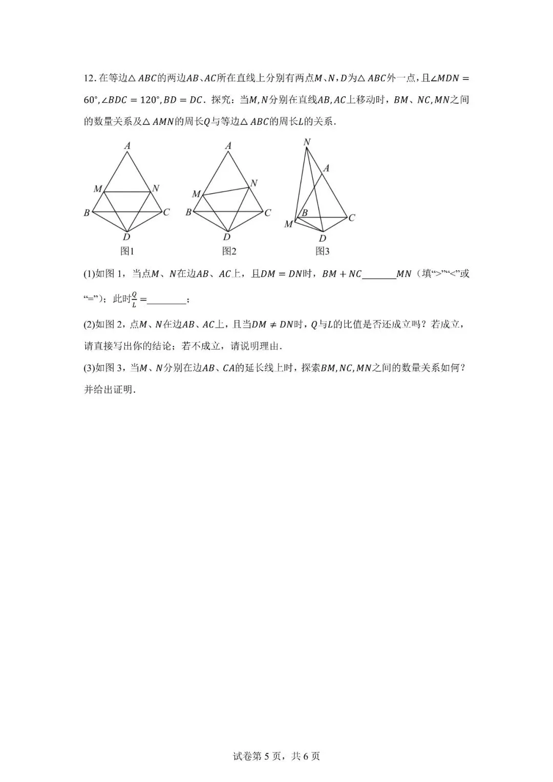 八年级秋季数学试卷1121-第5张图片-四季读书网 八年级秋季数学试卷1121-第5张图片-四季读书网