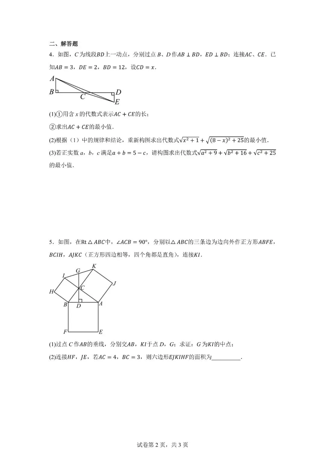 八年级秋季数学试卷1119-第2张图片-四季读书网 八年级秋季数学试卷1119-第2张图片-四季读书网