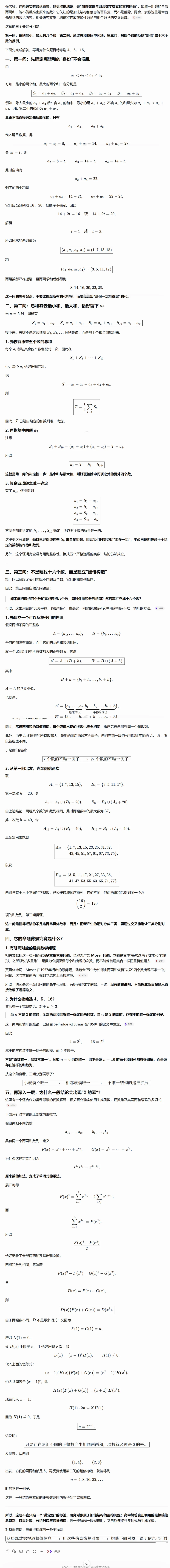 2026年武汉市九调试卷及19题命题背景-第5张图片-四季读书网