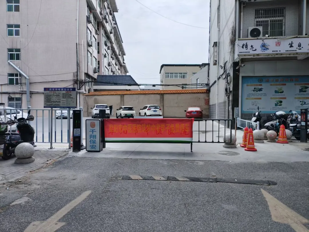护航逐梦路,我们在行动!中考免费停车服务暖心上线-第2张图片-四季读书网 护航逐梦路,我们在行动!中考免费停车服务暖心上线-第2张图片-四季读书网
