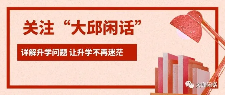 2027中考 | 烟台中考新政策首年,账给孩子算明白了吗-第1张图片-四季读书网 2027中考 | 烟台中考新政策首年,账给孩子算明白了吗-第1张图片-四季读书网