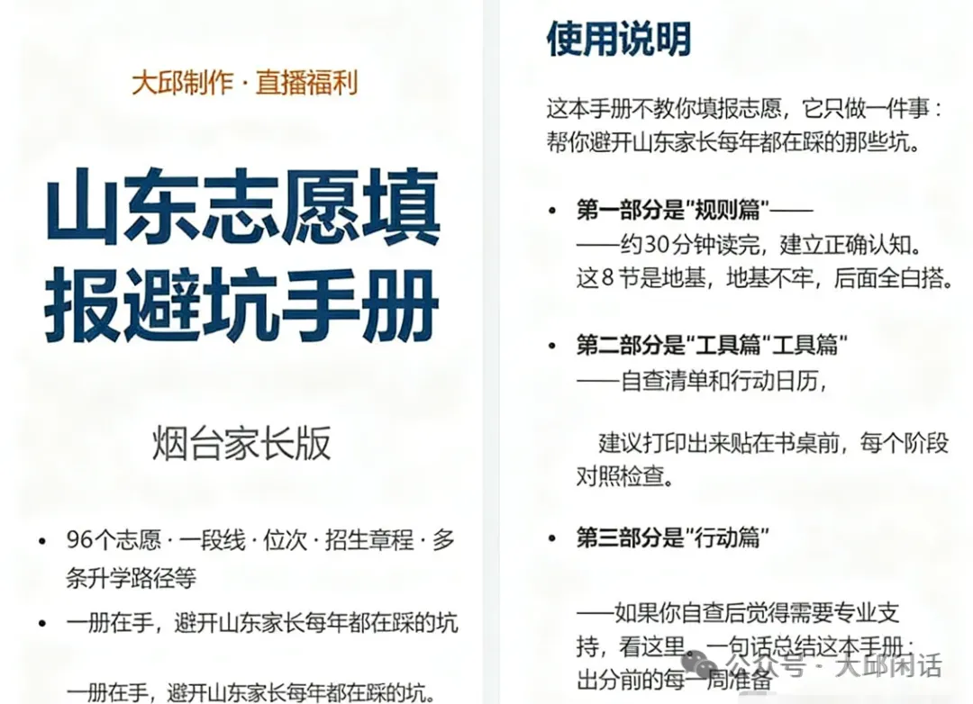 2027中考 | 烟台中考新政策首年,账给孩子算明白了吗-第2张图片-四季读书网 2027中考 | 烟台中考新政策首年,账给孩子算明白了吗-第2张图片-四季读书网