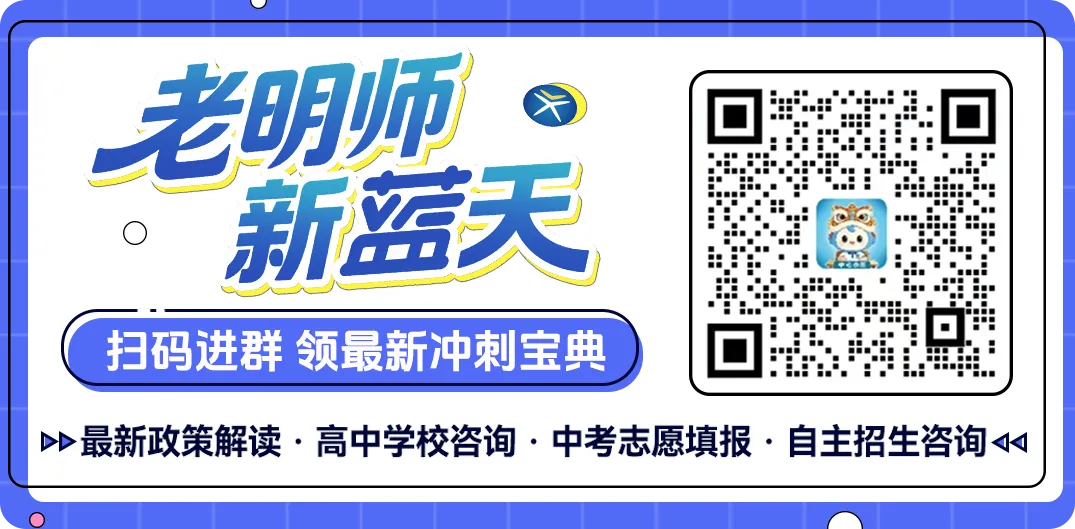 一篇看懂广州中考名额分配-第3张图片-四季读书网 一篇看懂广州中考名额分配-第3张图片-四季读书网