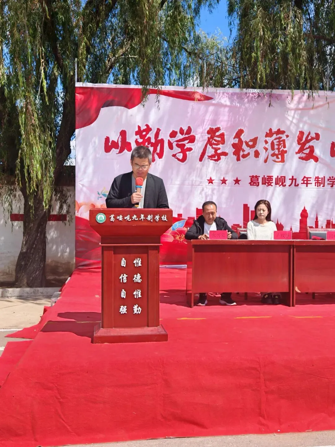 逐梦新征程,聚力战中考——我校隆重举行2026-2027学年度秋季学期开学典礼表彰大会暨动员会-第29张图片-四季读书网 逐梦新征程,聚力战中考——我校隆重举行2026-2027学年度秋季学期开学典礼表彰大会暨动员会-第29张图片-四季读书网