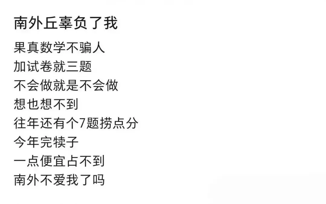 2026南京中考特长生加试科目分值及招生变化最新汇总!-第9张图片-四季读书网 2026南京中考特长生加试科目分值及招生变化最新汇总!-第9张图片-四季读书网