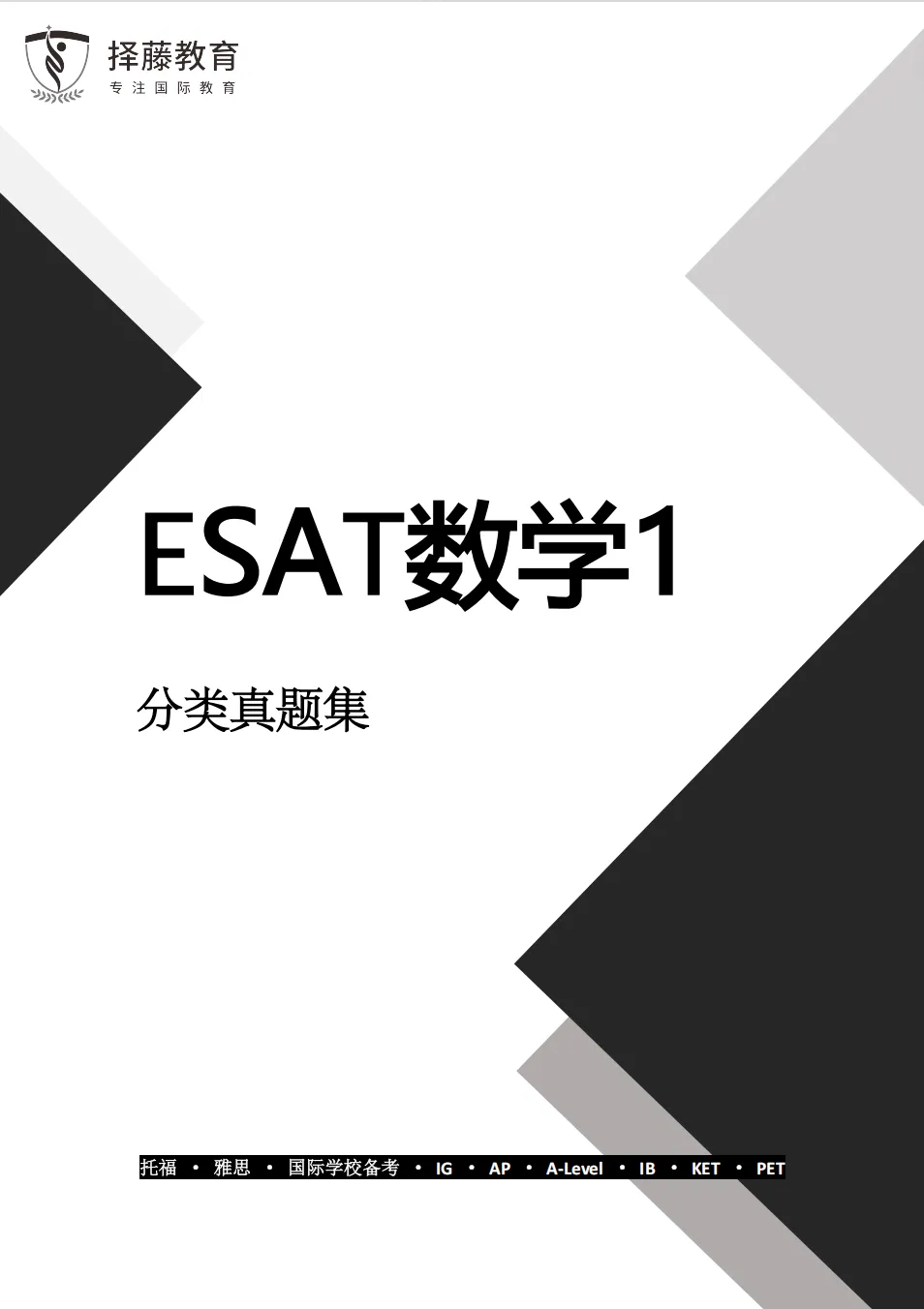 ESAT考前冲刺指南|中秋全真免费模考班同步开放-第10张图片-四季读书网 ESAT考前冲刺指南|中秋全真免费模考班同步开放-第10张图片-四季读书网