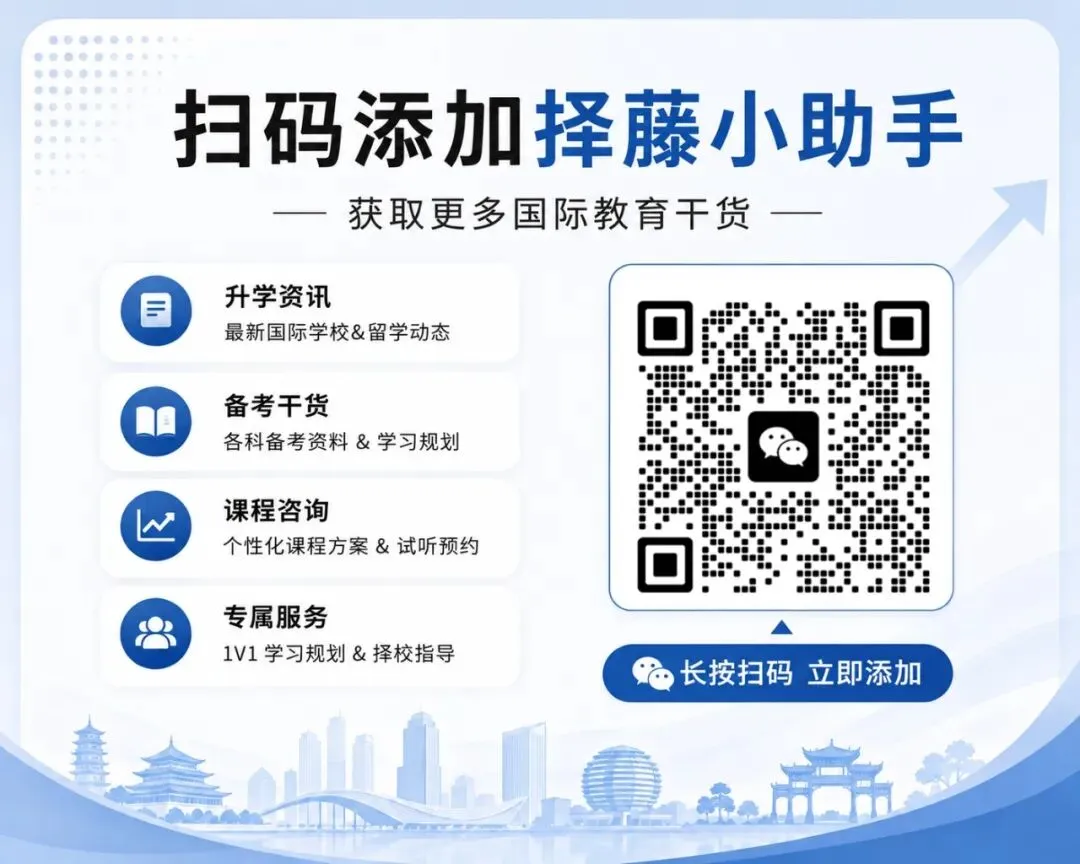 ESAT考前冲刺指南|中秋全真免费模考班同步开放-第27张图片-四季读书网 ESAT考前冲刺指南|中秋全真免费模考班同步开放-第27张图片-四季读书网