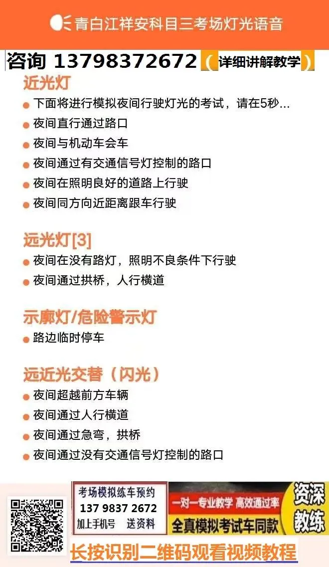 成都祥安科目三考场考试视频专业讲解模拟练车路线图教学必过教程-第5张图片-四季读书网 成都祥安科目三考场考试视频专业讲解模拟练车路线图教学必过教程-第5张图片-四季读书网