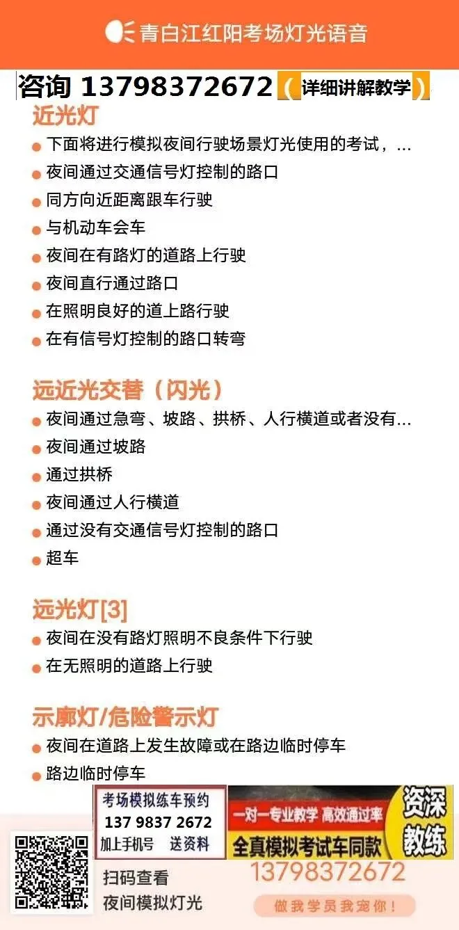 成都红阳科目三考场考试视频专业讲解模拟练车路线图教学必过教程-第4张图片-四季读书网 成都红阳科目三考场考试视频专业讲解模拟练车路线图教学必过教程-第4张图片-四季读书网