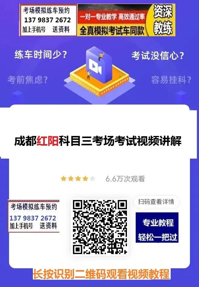 成都红阳科目三考场考试视频专业讲解模拟练车路线图教学必过教程-第6张图片-四季读书网 成都红阳科目三考场考试视频专业讲解模拟练车路线图教学必过教程-第6张图片-四季读书网