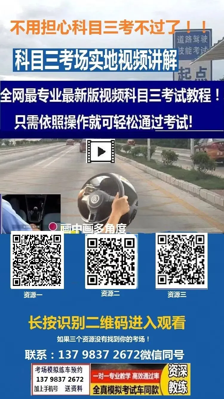 成都红阳科目三考场考试视频专业讲解模拟练车路线图教学必过教程-第12张图片-四季读书网 成都红阳科目三考场考试视频专业讲解模拟练车路线图教学必过教程-第12张图片-四季读书网
