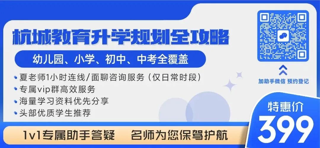 萧山体育中考比主城区还难?27年中考生再不准备,分就飞了!-第1张图片-四季读书网