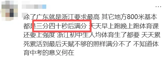萧山体育中考比主城区还难?27年中考生再不准备,分就飞了!-第6张图片-四季读书网