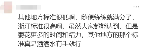 萧山体育中考比主城区还难?27年中考生再不准备,分就飞了!-第7张图片-四季读书网