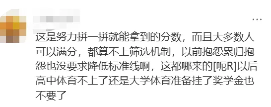 萧山体育中考比主城区还难?27年中考生再不准备,分就飞了!-第8张图片-四季读书网