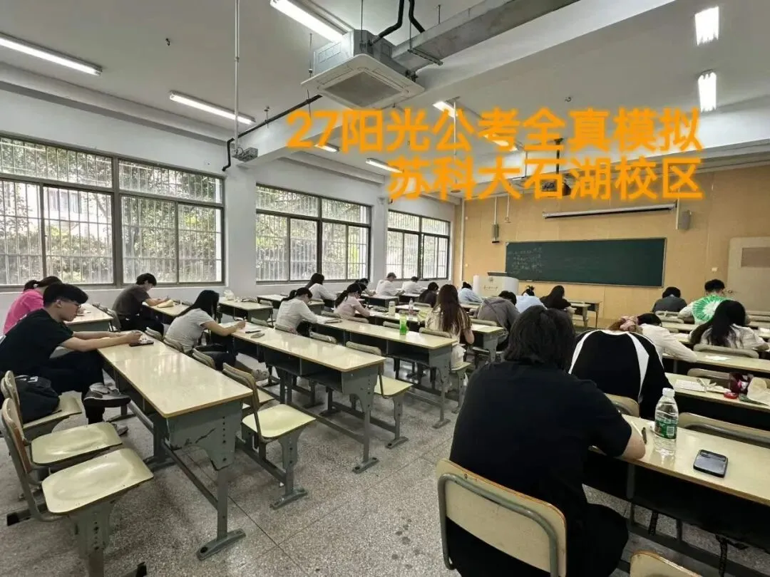 江苏省考全真模考报名中!-第11张图片-四季读书网 江苏省考全真模考报名中!-第11张图片-四季读书网