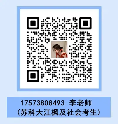 江苏省考全真模考报名中!-第18张图片-四季读书网 江苏省考全真模考报名中!-第18张图片-四季读书网