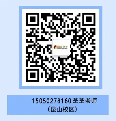 江苏省考全真模考报名中!-第19张图片-四季读书网 江苏省考全真模考报名中!-第19张图片-四季读书网