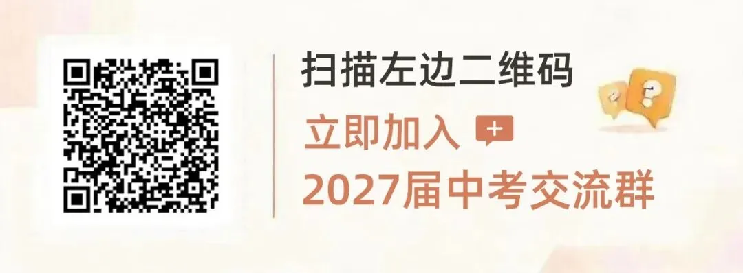 新初三家长注意!2027深圳中考满分630分,各科分值怎么看?-第13张图片-四季读书网 新初三家长注意!2027深圳中考满分630分,各科分值怎么看?-第13张图片-四季读书网