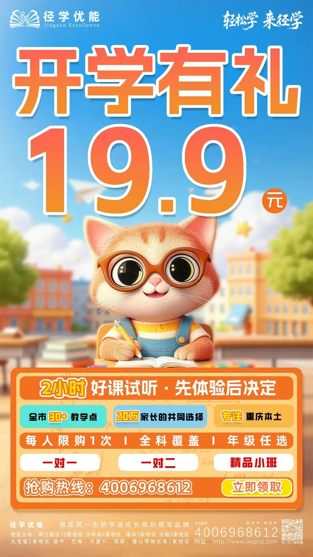 中考线两年涨105分!天一中凭什么超越求精、18中,直追科学城八中?-第7张图片-四季读书网 中考线两年涨105分!天一中凭什么超越求精、18中,直追科学城八中?-第7张图片-四季读书网