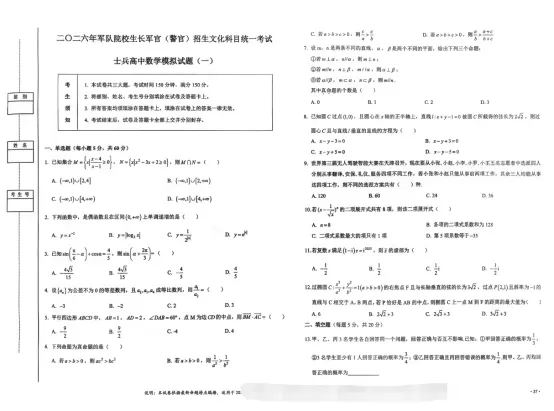 军考真题试卷/模拟卷/冲刺卷/专项题库(可分享)-第1张图片-四季读书网 军考真题试卷/模拟卷/冲刺卷/专项题库(可分享)-第1张图片-四季读书网