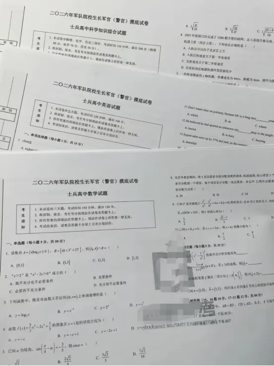 军考真题试卷/模拟卷/冲刺卷/专项题库(可分享)-第2张图片-四季读书网 军考真题试卷/模拟卷/冲刺卷/专项题库(可分享)-第2张图片-四季读书网