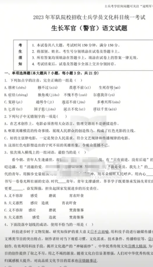 军考真题试卷/模拟卷/冲刺卷/专项题库(可分享)-第4张图片-四季读书网 军考真题试卷/模拟卷/冲刺卷/专项题库(可分享)-第4张图片-四季读书网