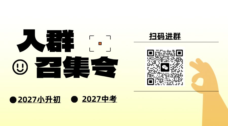 26年首届中考成绩分析篇②|合并办学首考突围!观山湖中学,值得关注的潜力公办!-第6张图片-四季读书网 26年首届中考成绩分析篇②|合并办学首考突围!观山湖中学,值得关注的潜力公办!-第6张图片-四季读书网