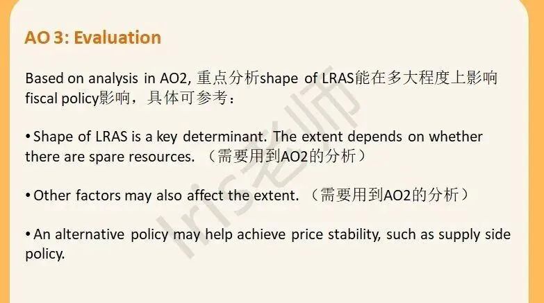CIE AS经济:宏观Essay真题精讲(4b Paper24 26夏季大考)-第4张图片-四季读书网 CIE AS经济:宏观Essay真题精讲(4b Paper24 26夏季大考)-第4张图片-四季读书网