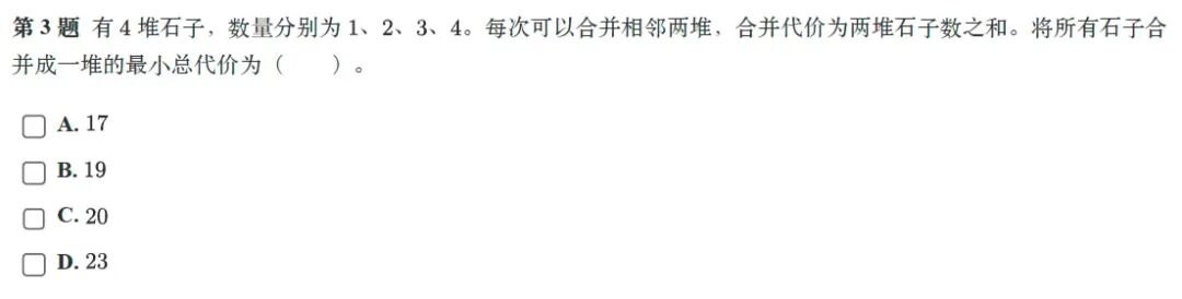 题解|GESP2026年9月C++八级真题解析-第3张图片-四季读书网 题解|GESP2026年9月C++八级真题解析-第3张图片-四季读书网