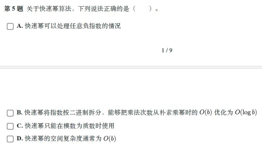 题解|GESP2026年9月C++八级真题解析-第5张图片-四季读书网 题解|GESP2026年9月C++八级真题解析-第5张图片-四季读书网