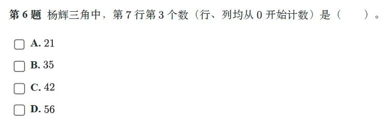 题解|GESP2026年9月C++八级真题解析-第6张图片-四季读书网 题解|GESP2026年9月C++八级真题解析-第6张图片-四季读书网