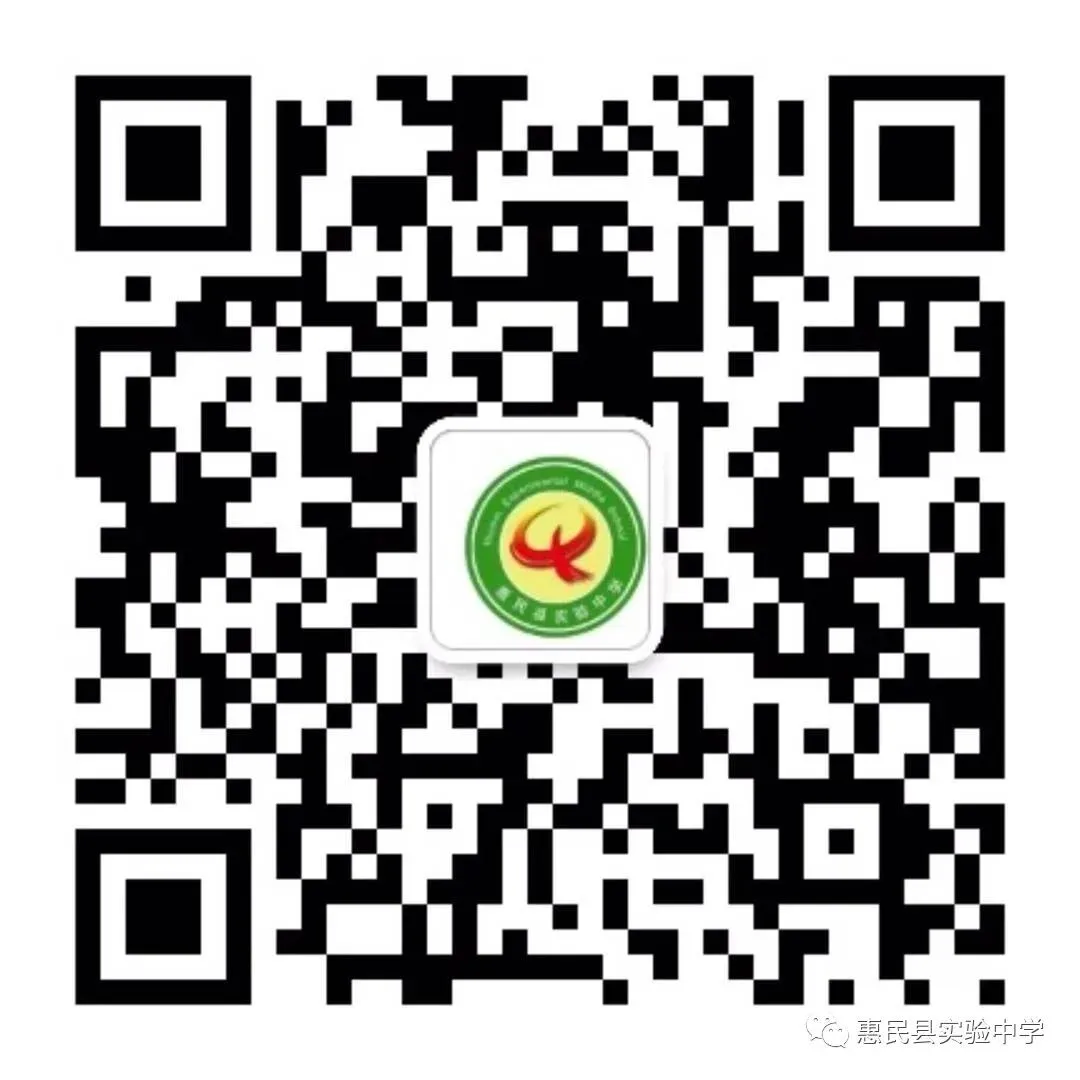 研思聚力传薪火,笃行实干备中考——惠民县实验中学初三年级备考交流研讨会顺利举行-第9张图片-四季读书网 研思聚力传薪火,笃行实干备中考——惠民县实验中学初三年级备考交流研讨会顺利举行-第9张图片-四季读书网
