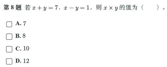 题解|GESP2026年9月C++八级真题解析-第8张图片-四季读书网 题解|GESP2026年9月C++八级真题解析-第8张图片-四季读书网