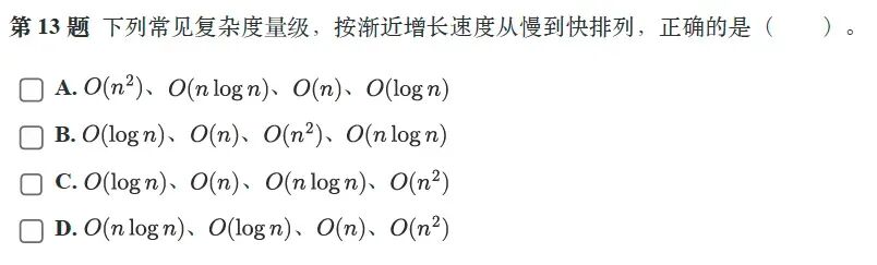 题解|GESP2026年9月C++八级真题解析-第13张图片-四季读书网 题解|GESP2026年9月C++八级真题解析-第13张图片-四季读书网