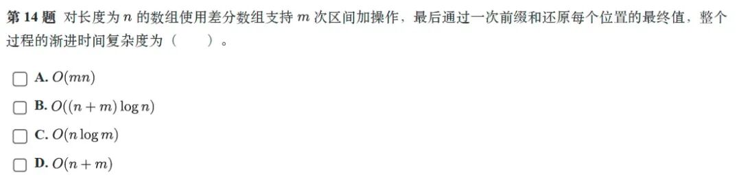 题解|GESP2026年9月C++八级真题解析-第14张图片-四季读书网 题解|GESP2026年9月C++八级真题解析-第14张图片-四季读书网