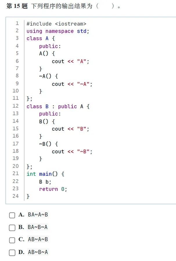 题解|GESP2026年9月C++八级真题解析-第15张图片-四季读书网 题解|GESP2026年9月C++八级真题解析-第15张图片-四季读书网