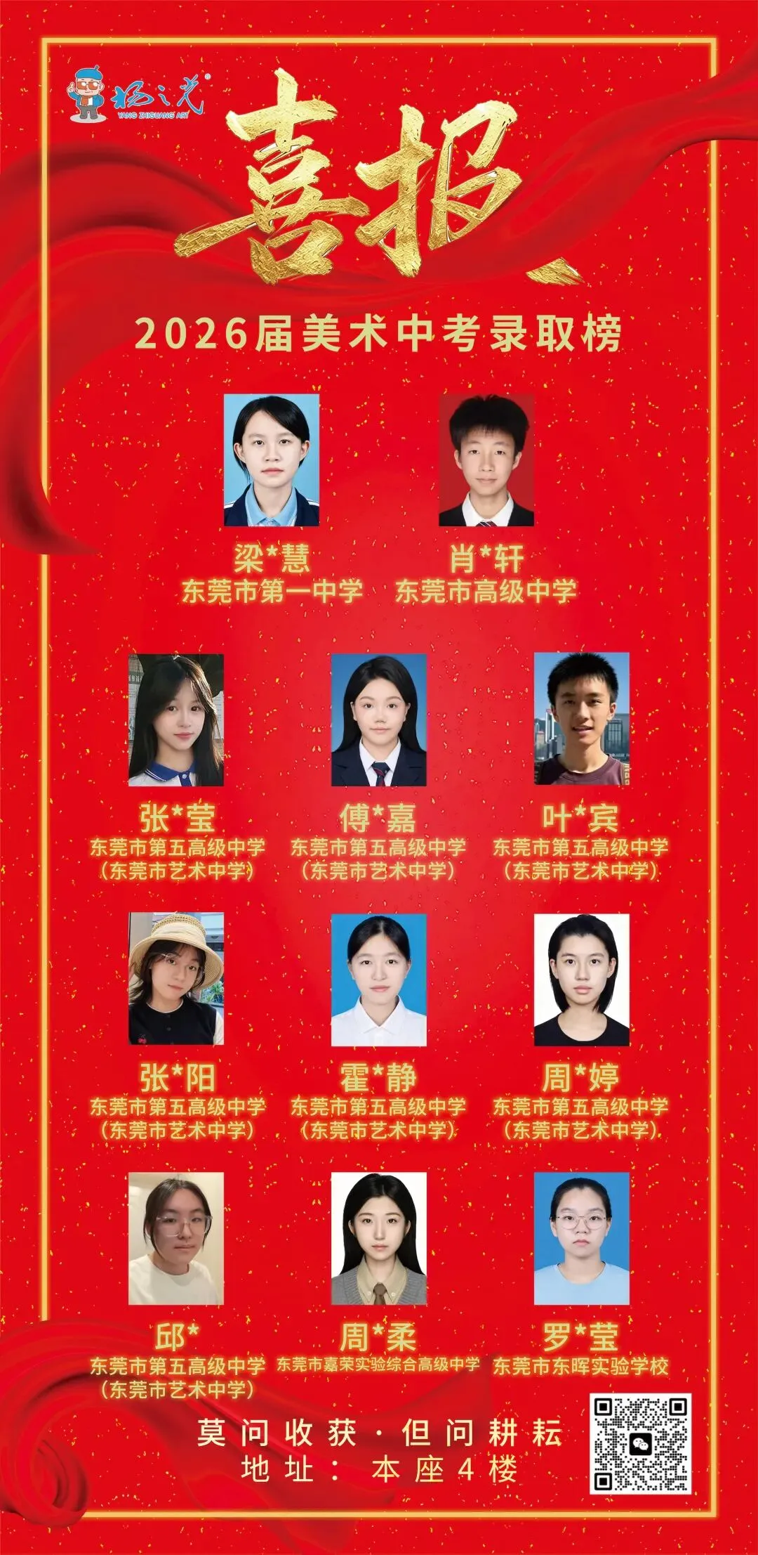 杨之光2026届美术中考录取学生各科作品分享-第1张图片-四季读书网 杨之光2026届美术中考录取学生各科作品分享-第1张图片-四季读书网